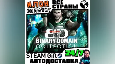 Binary Domain Collection · Steam РОССИЯ и ВСЕ СТРАНЫ