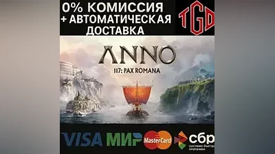 Anno 117: Pax Romana Steam RU+CN+KZ+UA+