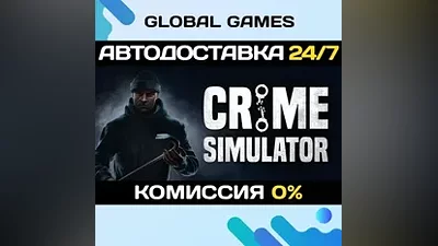 Crime Simulator STEAM GIFT АВТОДОСТАВКА