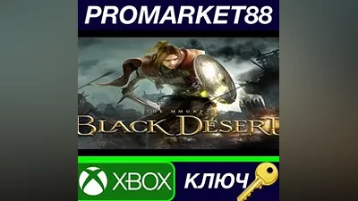Black Desert Traveler Edition EU XBOX One КЛЮЧ ЕВРО