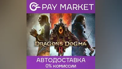 Dragon's Dogma 2 Deluxe Edition | АВТО /RU Steam Gift