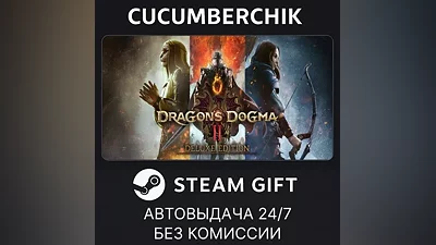 Dragon's Dogma 2 Deluxe Edition STEAM GIFT AUTO RU+МИР