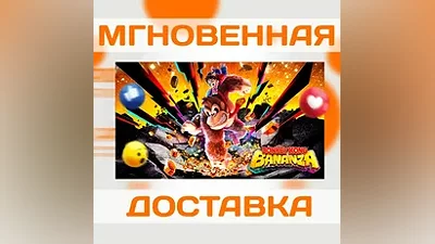 DONKEY KONG BANANZA  US  NINTENDO SWITCH 2  КЛЮЧ