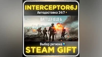 Battlefield 6 • Все регионы • STEAM  АВТО 24/7