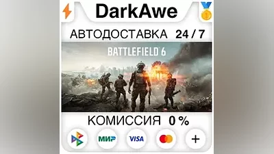 Battlefield 6 +ВЫБОР ИЗДАНИЙ STEAM•RU