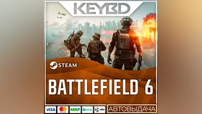 Battlefield 6 +ВЫБОР ИЗДАНИЯ · STEAM RU · АВТОДОСТАВКА