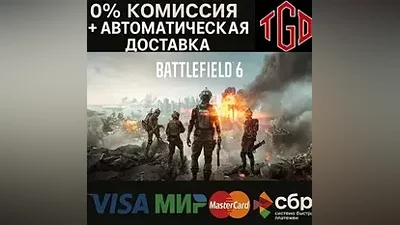 Battlefield 6 | Steam UA+CN+RU со сменой региона