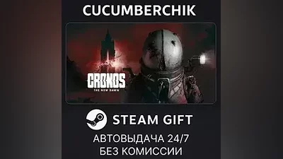 Cronos: The New Dawn Deluxe STEAM GIFT AUTO KZ+МИР