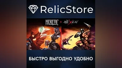 Heretic + Hexen - STEAM GIFT РОССИЯ