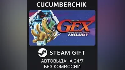 Gex Trilogy STEAM GIFT AUTO RU+МИР