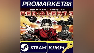 Command & Conquer: Red Alert 3 - Uprising Steam КЛЮЧ