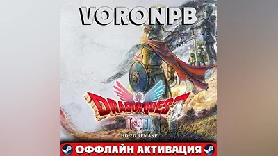 DRAGON QUEST I & II HD-2D Remake+DLC Steam