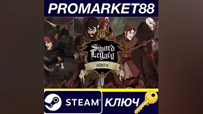 Sword Legacy Omen Steam КЛЮЧ GLOBAL