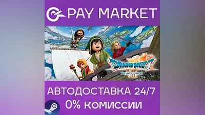 DRAGON QUEST VII Reimagined | АВТОДОСТАВКА RU Steam