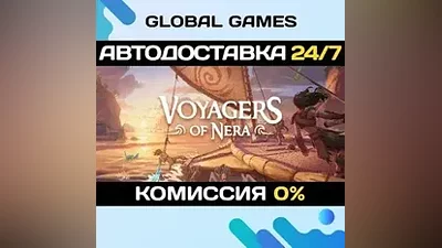 Voyagers of Nera STEAM GIFT АВТОДОСТАВКА