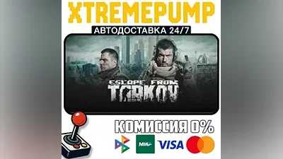 Escape from Tarkov STEAM АВТО 24/7