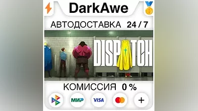 Dispatch +ВЫБОР РЕГИОНА STEAM АВТОДОСТАВКА