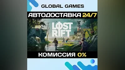 Lost Rift STEAM GIFT АВТОДОСТАВКА