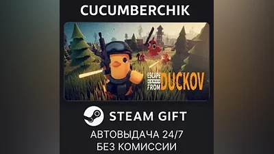 Escape from Duckov STEAM GIFT AUTO RU+МИР