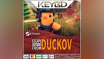 Escape From Duckov +ВЫБОР · STEAM RU · АВТОДОСТАВКА