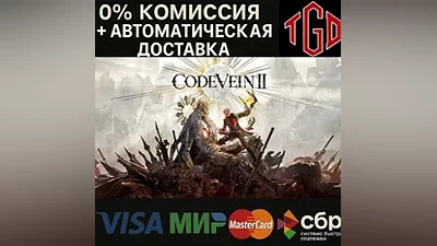 CODE VEIN-II-Deluxe | Steam UA+CN+RU со сменой регио