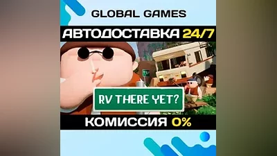 RV There Yet? STEAM GIFT АВТОДОСТАВКА
