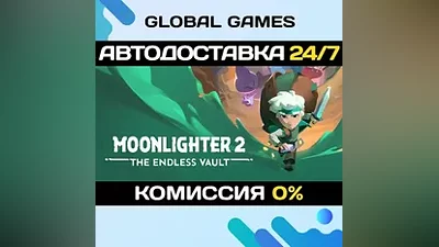 Moonlighter 2: The Endless Vault STEAM GIFT АВТО