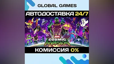 MARVEL Cosmic Invasion STEAM GIFT АВТОДОСТАВКА