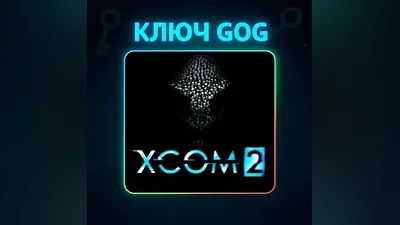 XCOM 2 | КЛЮЧ GOG +БОНУС