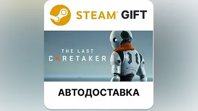 The Last Caretaker Steam РУ КЗ УКР ТР РБ СНГ авто