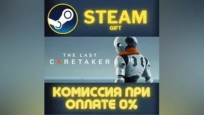 The Last Caretaker СТИМ ПК ГИФТ АВТОДОСТАВКА ПОДАРОКА