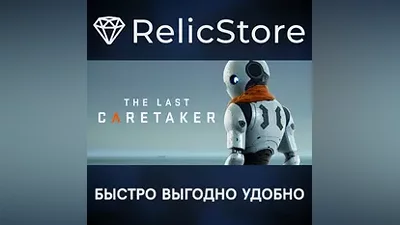 The Last Caretaker - STEAM GIFT РОССИЯ