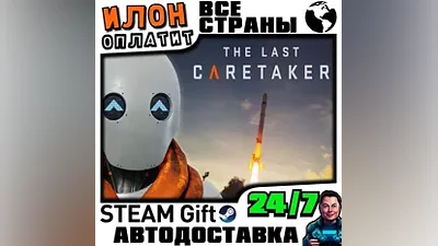 The Last Caretaker · Steam РОССИЯ и ВСЕ СТРАНЫ
