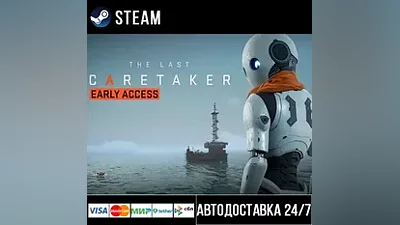 The Last Caretaker СТИМ Steam Gift