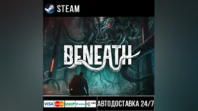 Beneath СТИМ Steam Gift