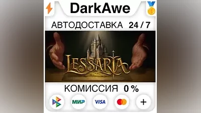 Lessaria: Fantasy Kingdom Sim +ВЫБОР РЕГИОНА STEAM