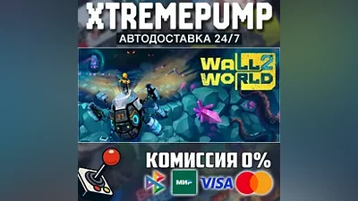 Wall World 2 STEAM АВТО 24/7