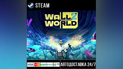 Wall World 2 СТИМ Steam Gift