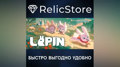 Lapin - STEAM GIFT РОССИЯ