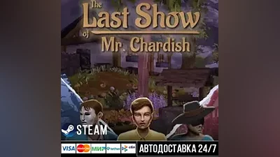 The Last Show of Mr. Chardish СТИМ Steam Gift