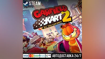 Garfield Kart 2 - All You Can Drift СТИМ Steam Gift