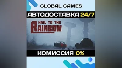 Hail to the Rainbow STEAM GIFT АВТОДОСТАВКА