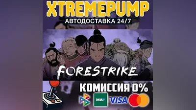 Forestrike STEAM АВТО 24/7