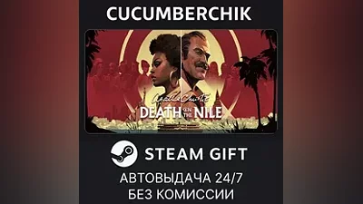 Agatha Christie - Death on the Nile STEAM GIFT AUTO UA+МИР