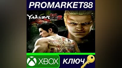 Yakuza Kiwami 2 EU XBOX One КЛЮЧ ЕВРОПА