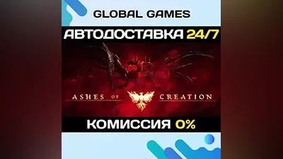 Ashes of Creation STEAM GIFT АВТОДОСТАВКА