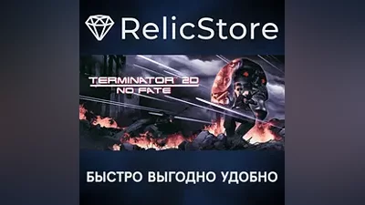 Terminator 2D: NO FATE - STEAM GIFT РОССИЯ