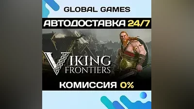 Viking Frontiers STEAM GIFT АВТОДОСТАВКА
