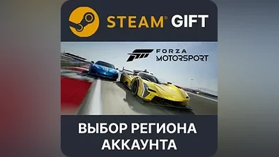 Forza Motorsport Standard Steam Выбор Региона