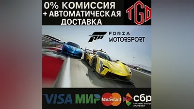 Forza Motorsport | Steam Россия